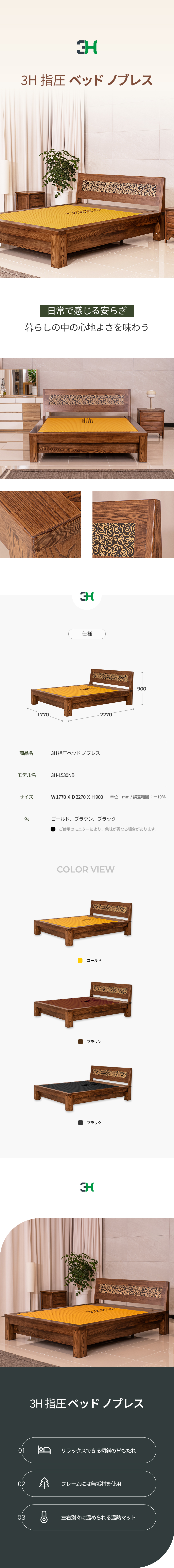 일문_(심의 수정본)노블레스(1530NB) 상세페이지_3H-1530 NB (4)_3H-1530 NB.jpg