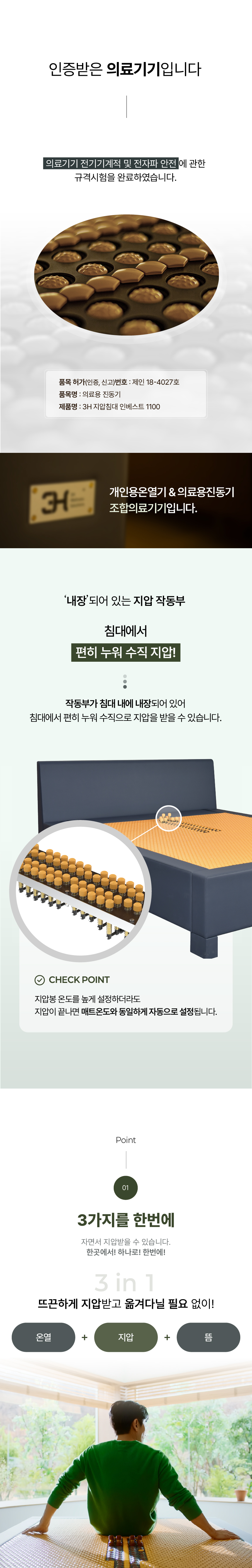 251105_(심의 수정본)노블레스(1530NB) 상세페이지_AB Info Page 01.jpg