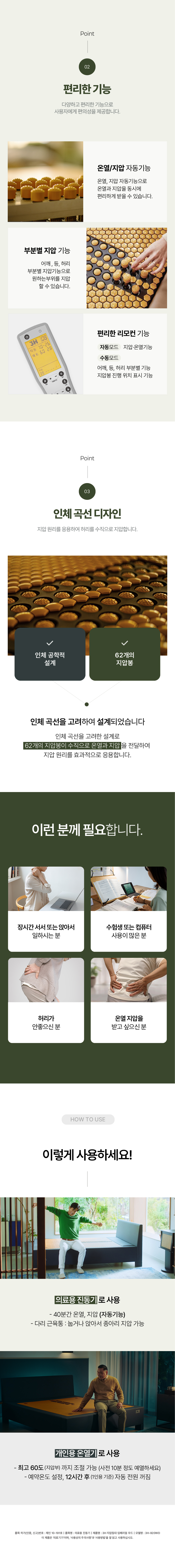 260619_3H 지압침대 임페리얼 우드 (3H-920WD) 상세페이지-03.jpg