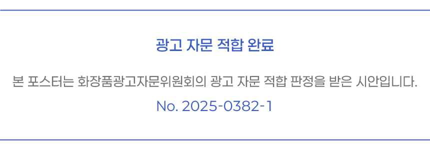 260907_심의를 위한 안전 시안_아스릭손 상세페이지_review approved.jpg