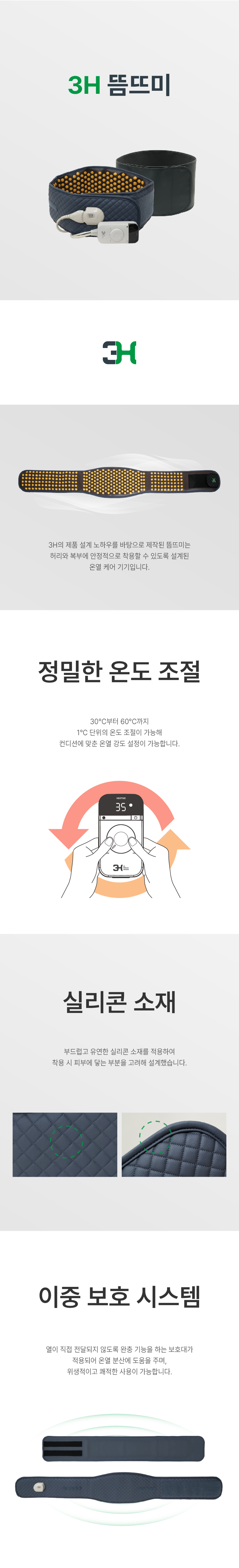 260921_뜸뜨미 상세페이지 수정안 01.jpg