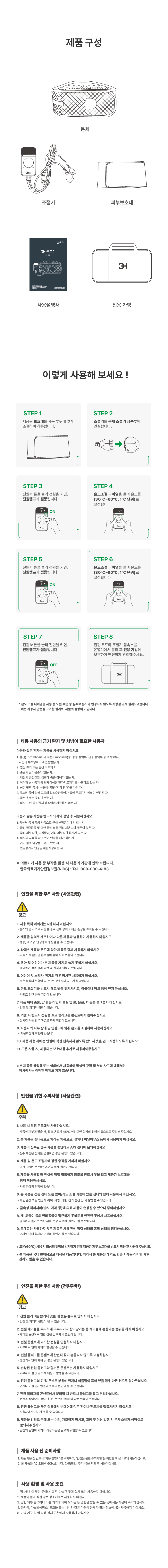260921_뜸뜨미 상세페이지 수정안 02.jpg