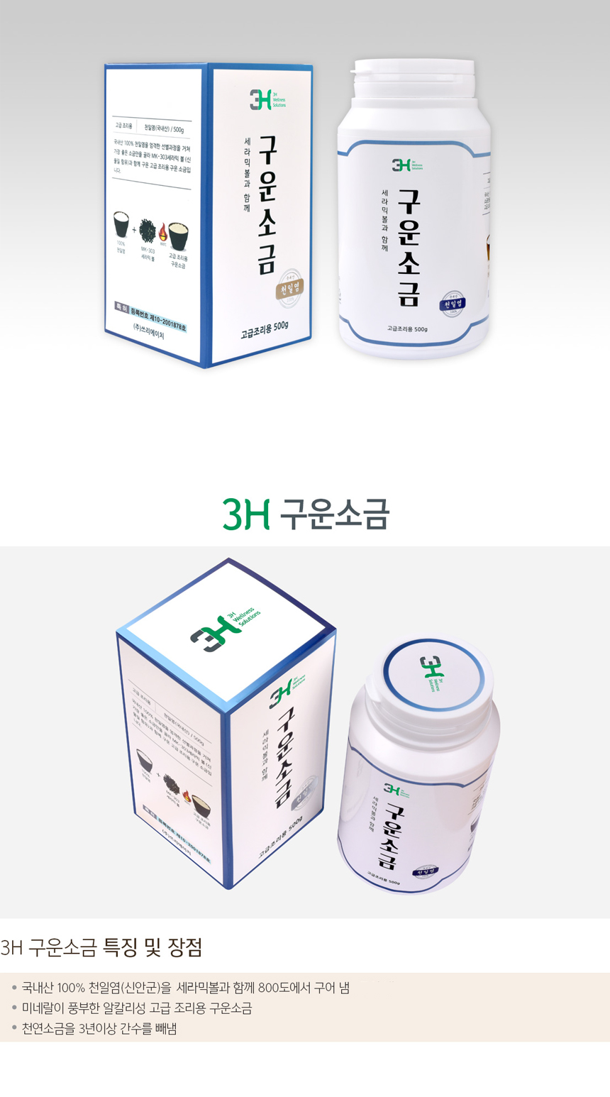 260923_구운소금상세페이지.jpg